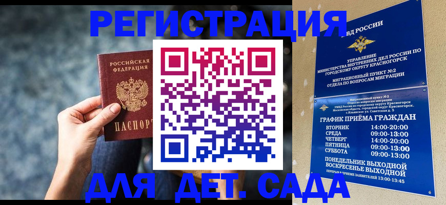 временная регистрация адрес в Буйнакске