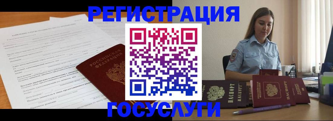 временная регистрация гарантия в Буйнакске